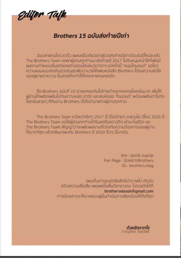 Brothers-Vol.15---Diamond